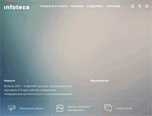 Tablet Screenshot of infotecs.ru